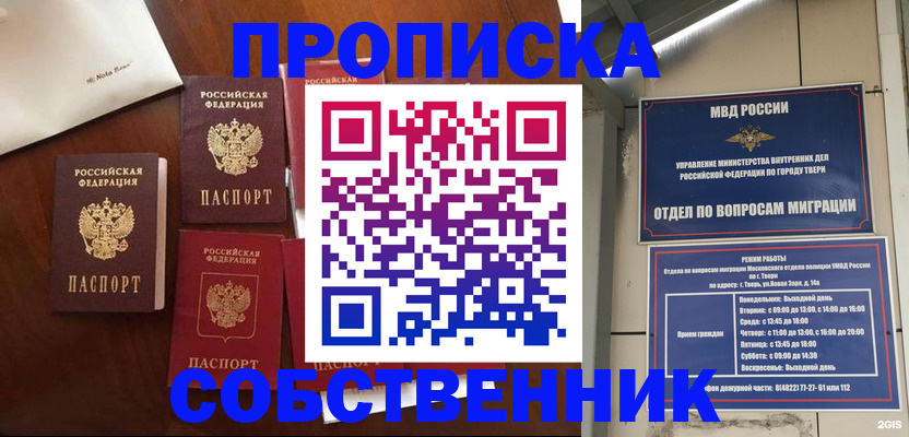 временная регистрация надежно в Усмани