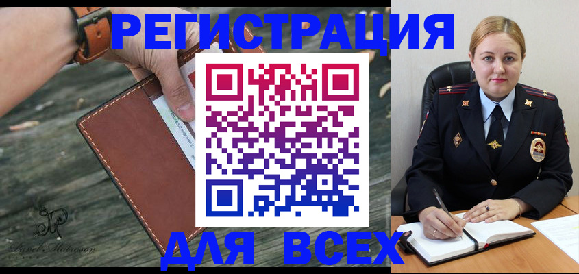 временная регистрация законно в Усмани