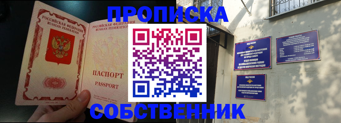 временная регистрация гарантия в Усмани